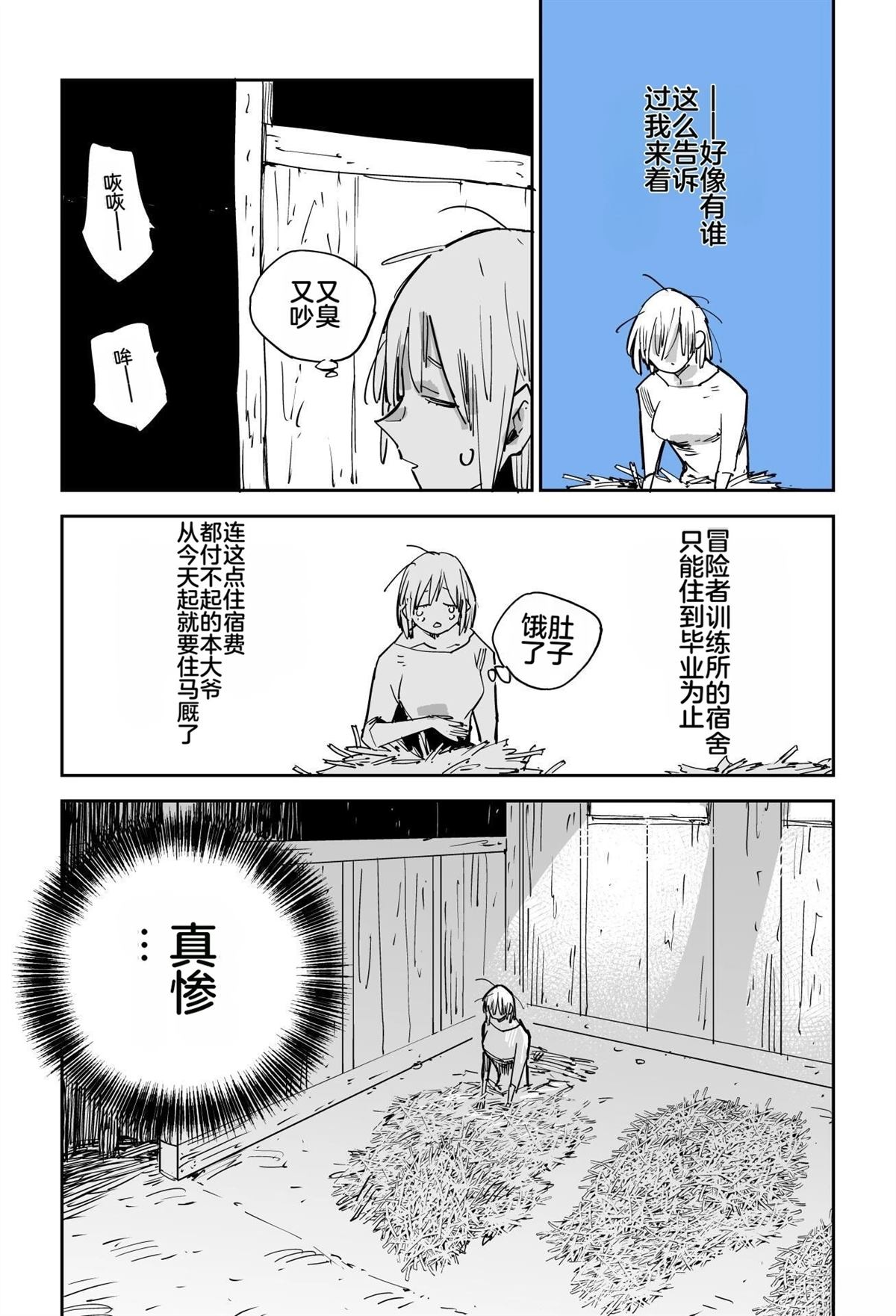 序章188