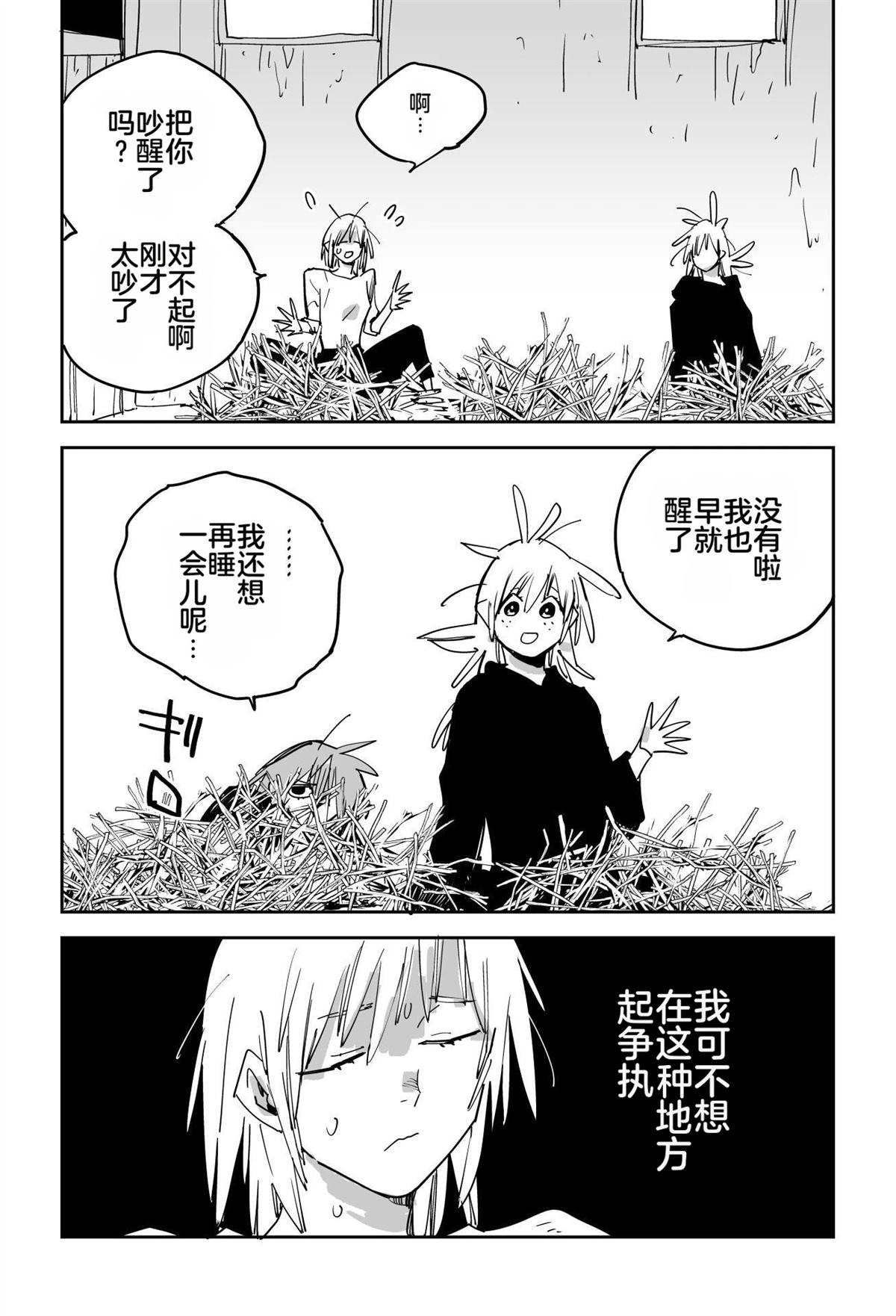 序章191