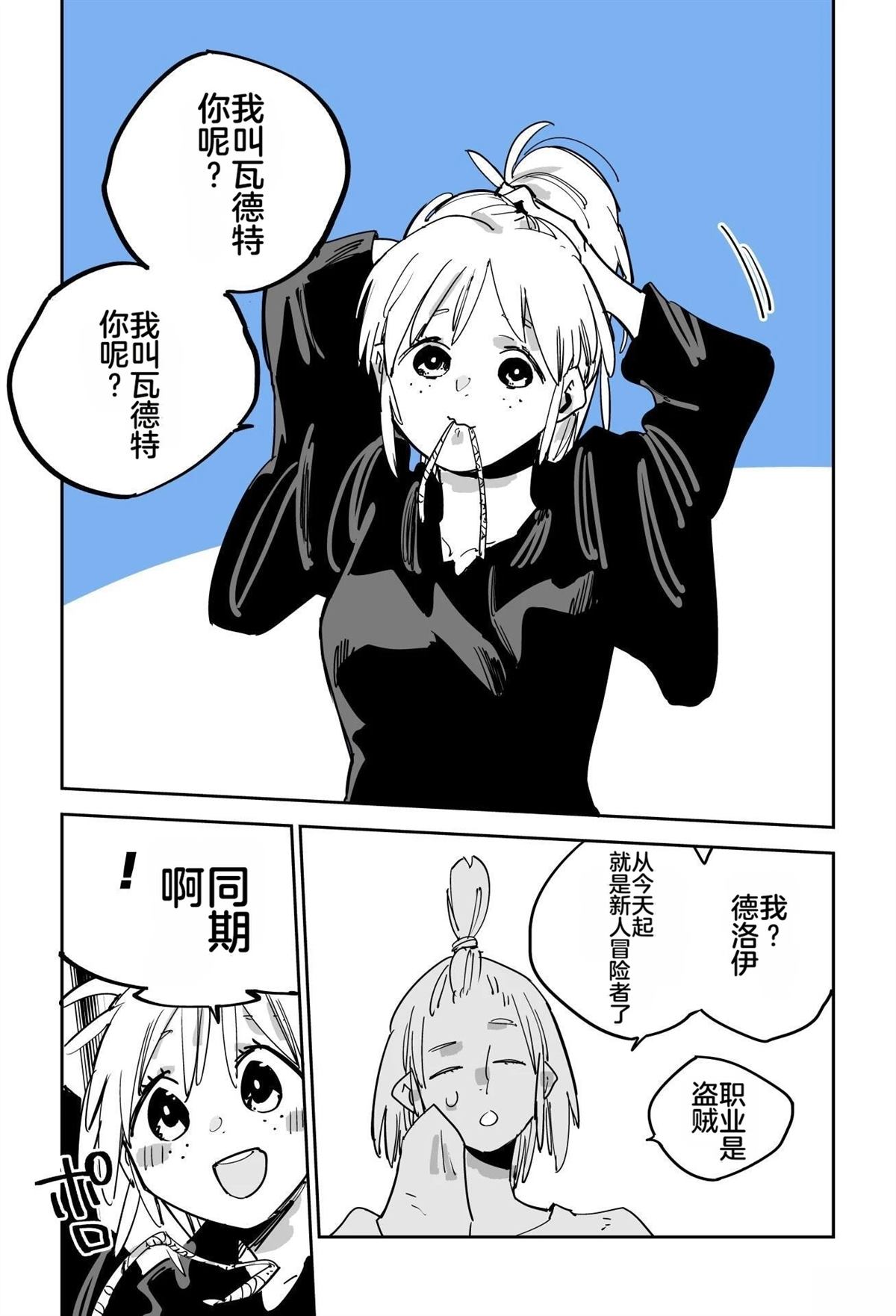 序章194