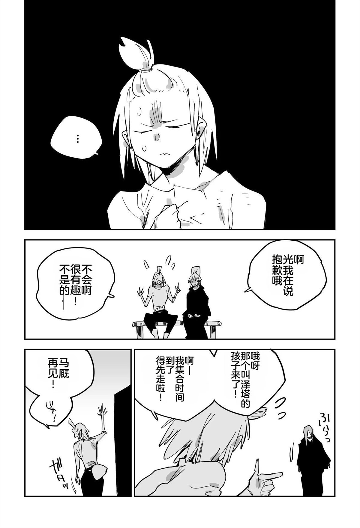 序章199