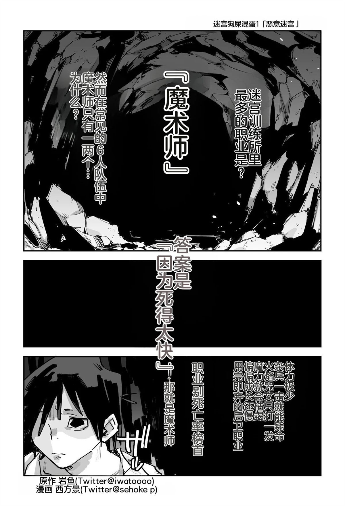 序章2
