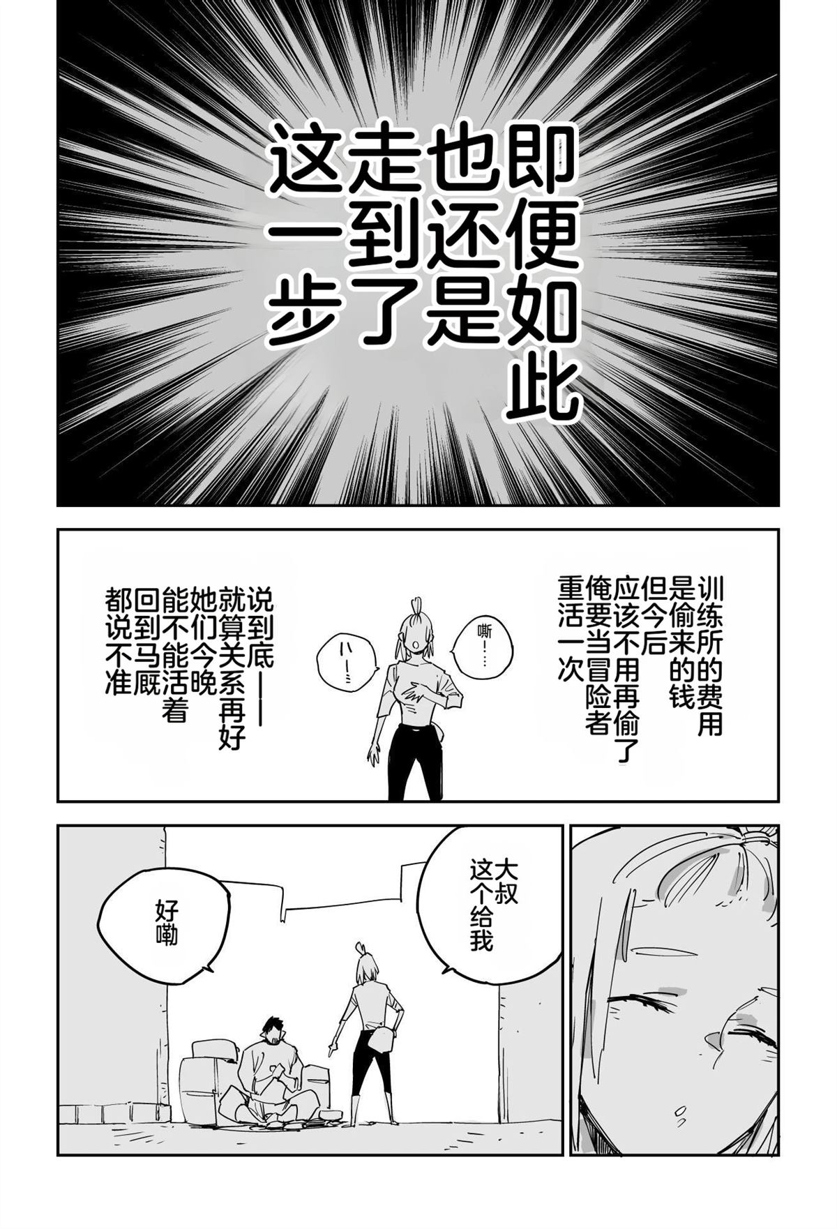 序章203