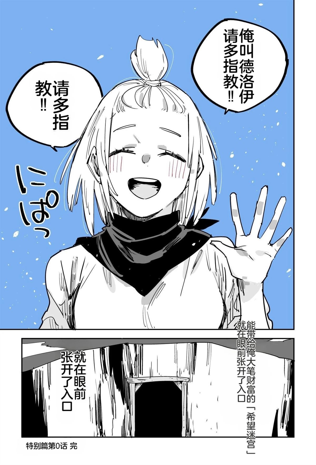序章206