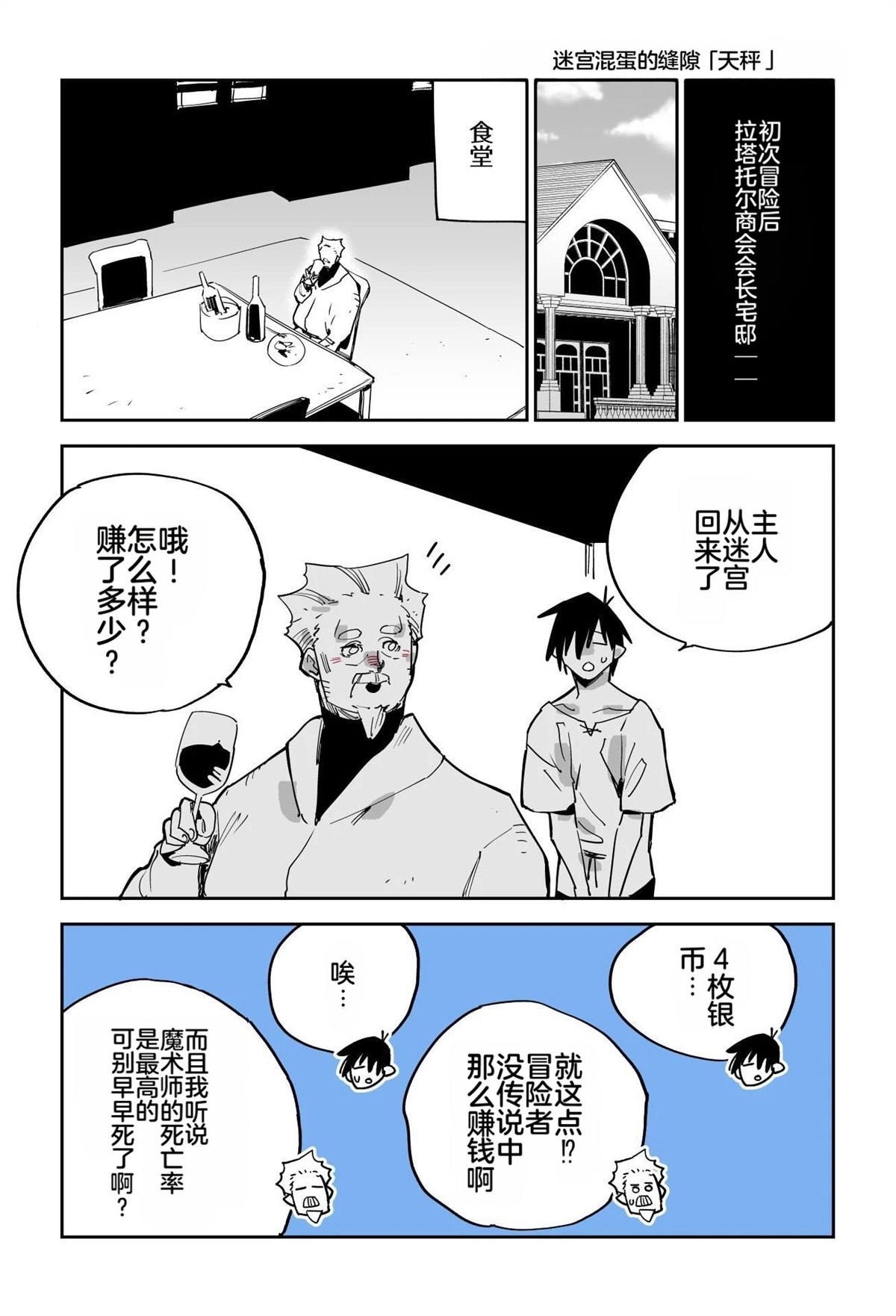 序章212