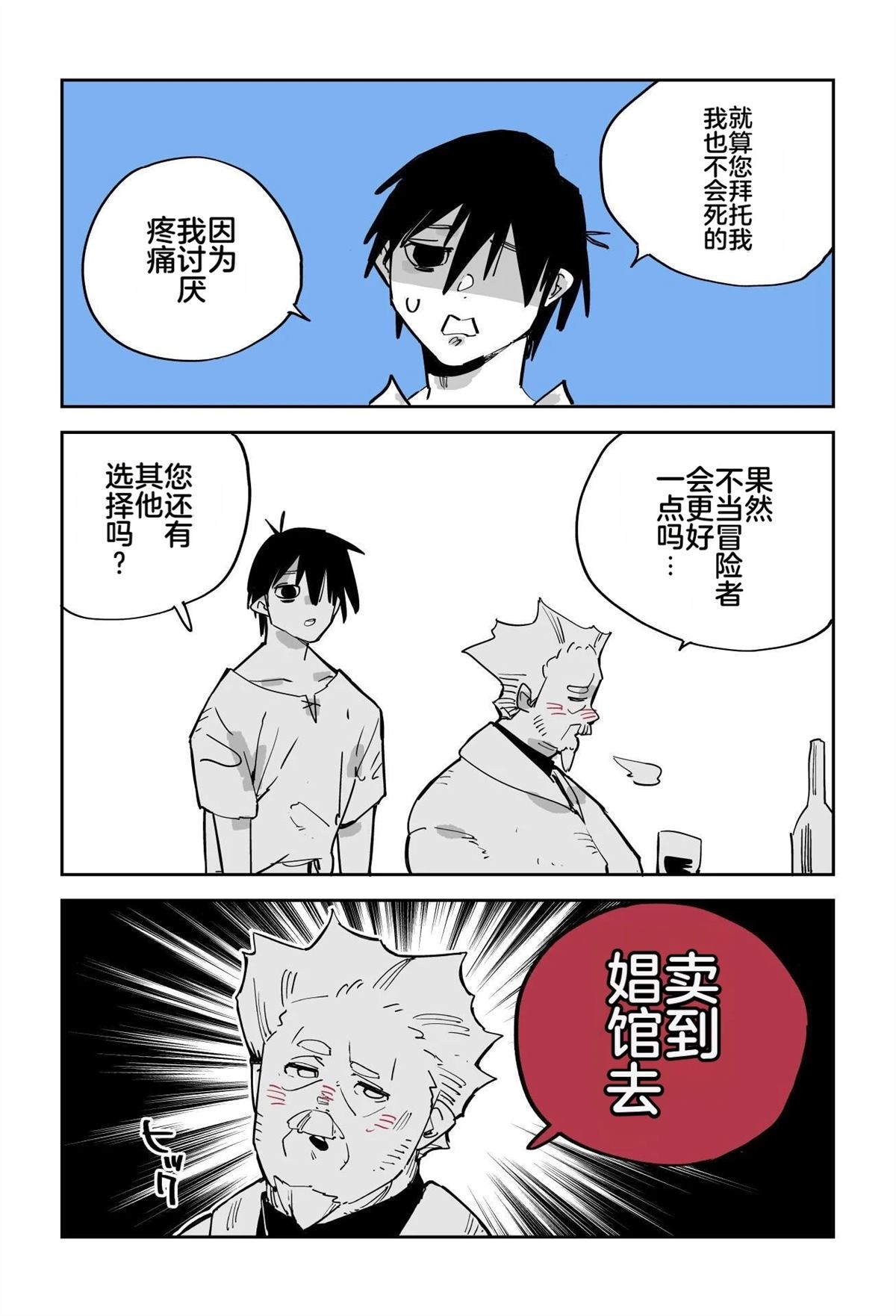 序章213