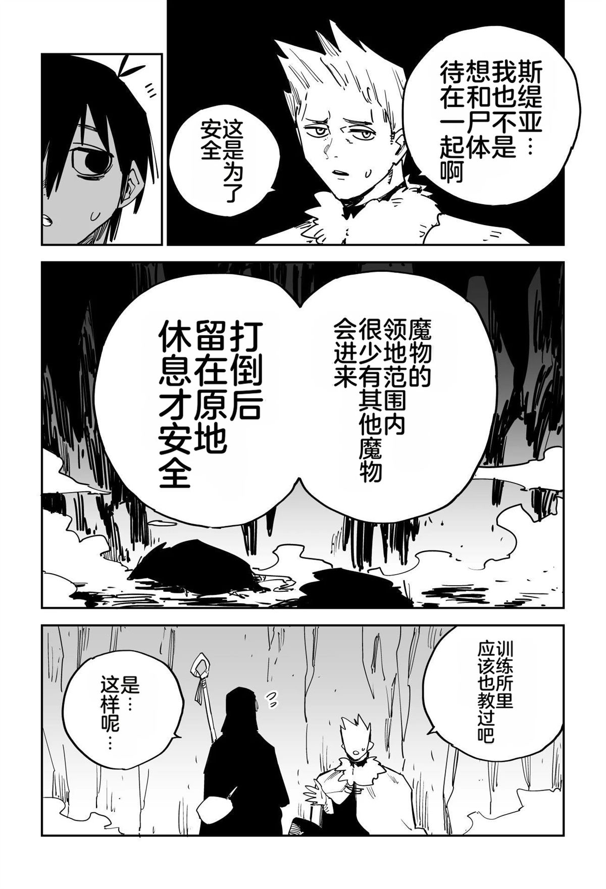 序章217
