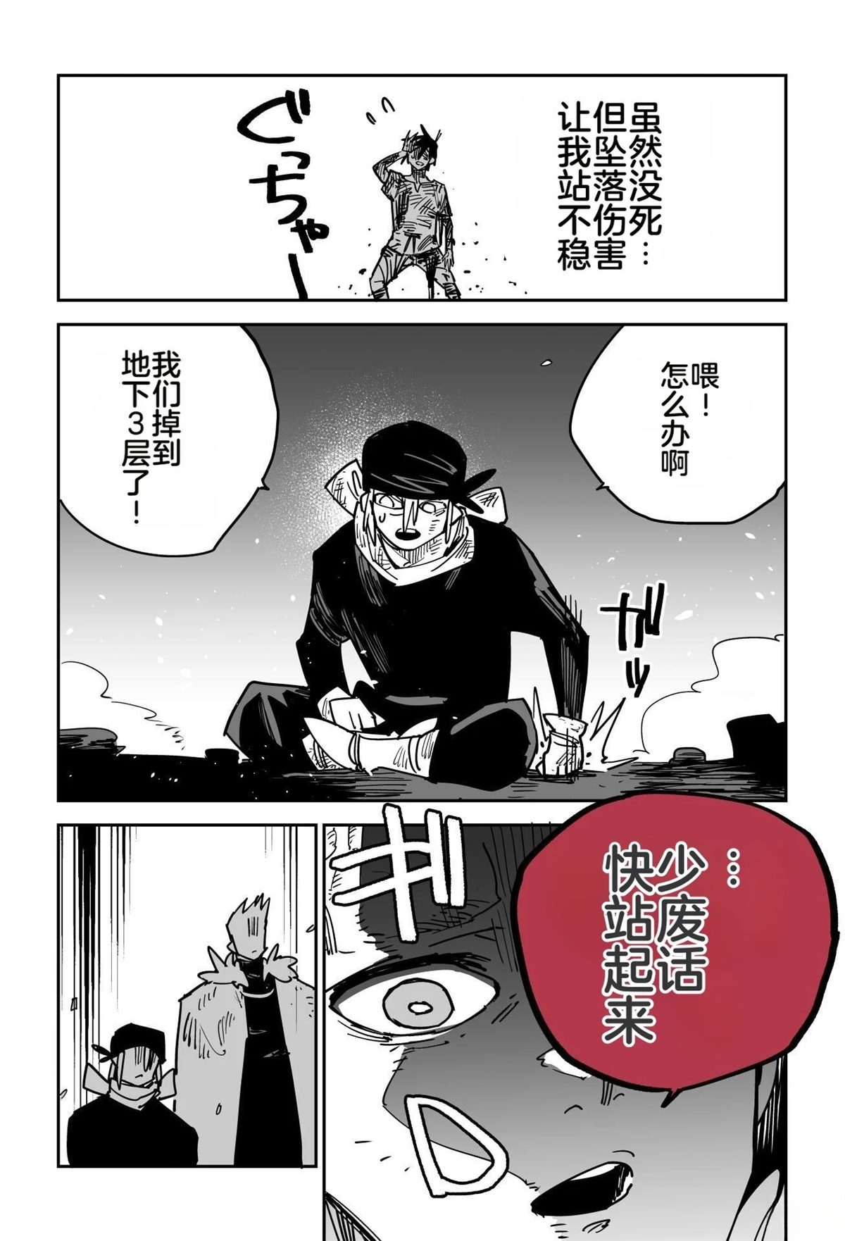 序章228