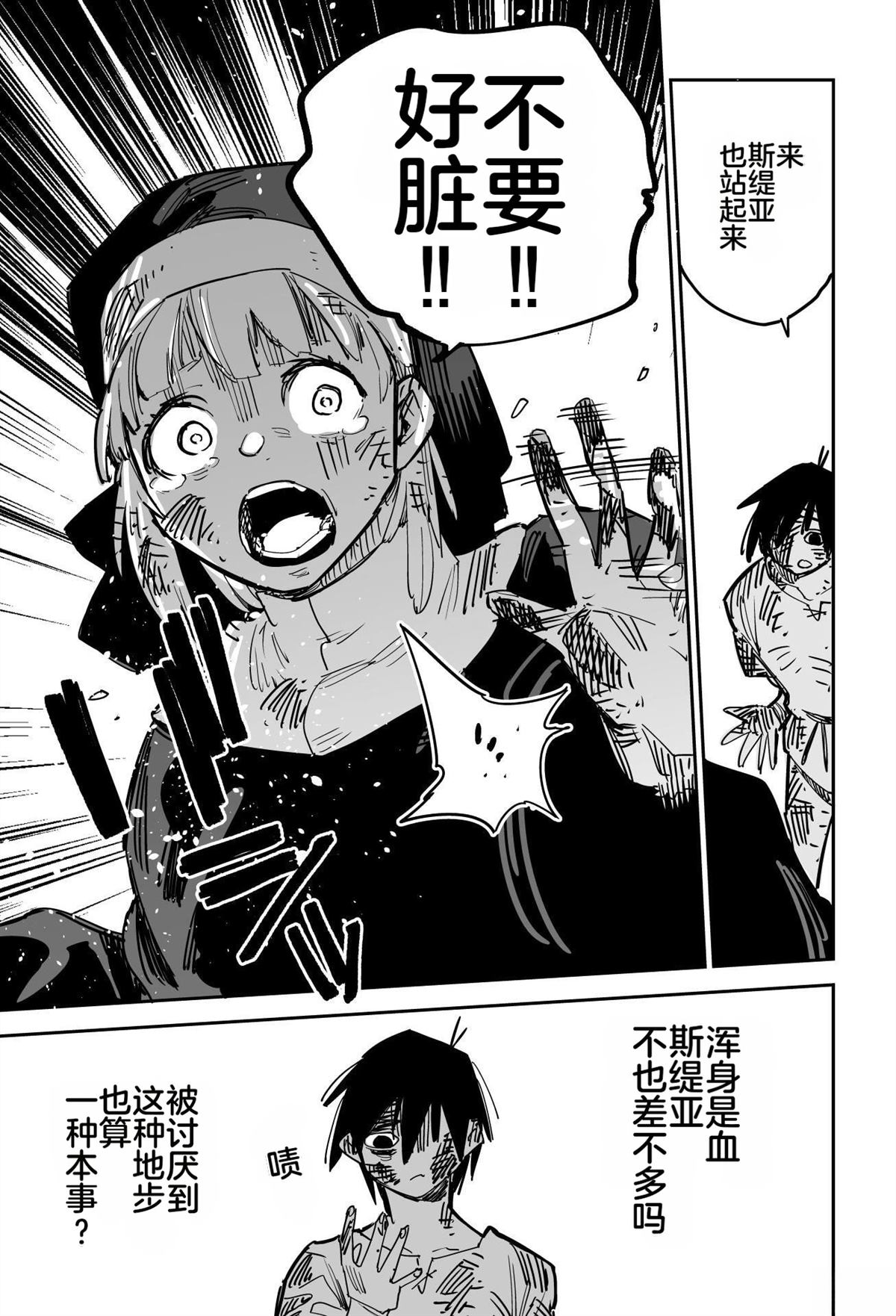 序章229