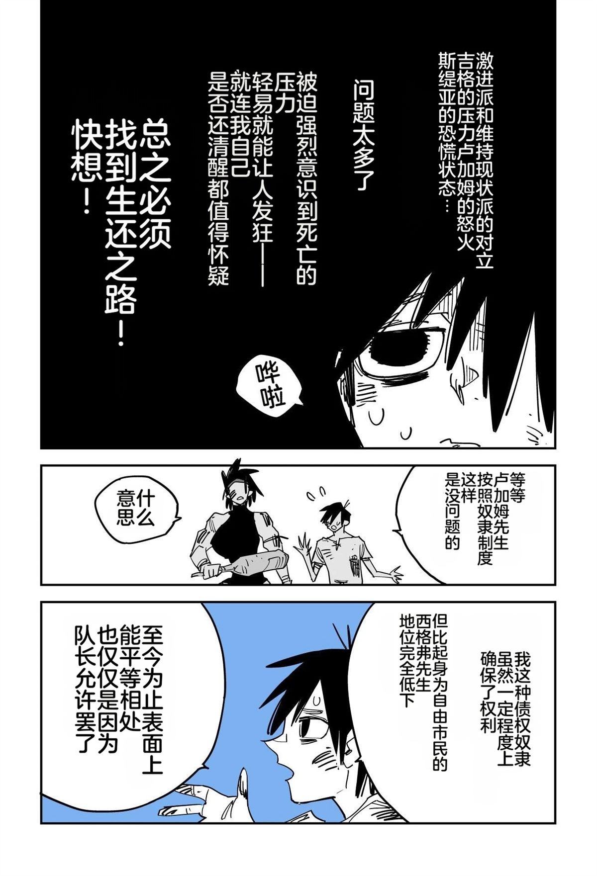 序章238