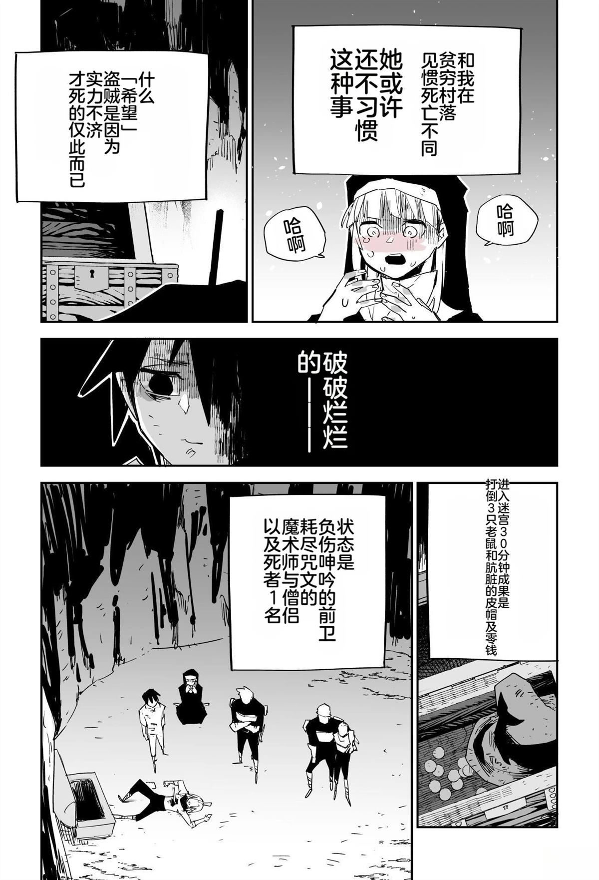 序章24