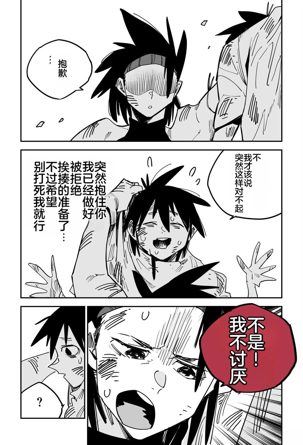 序章244