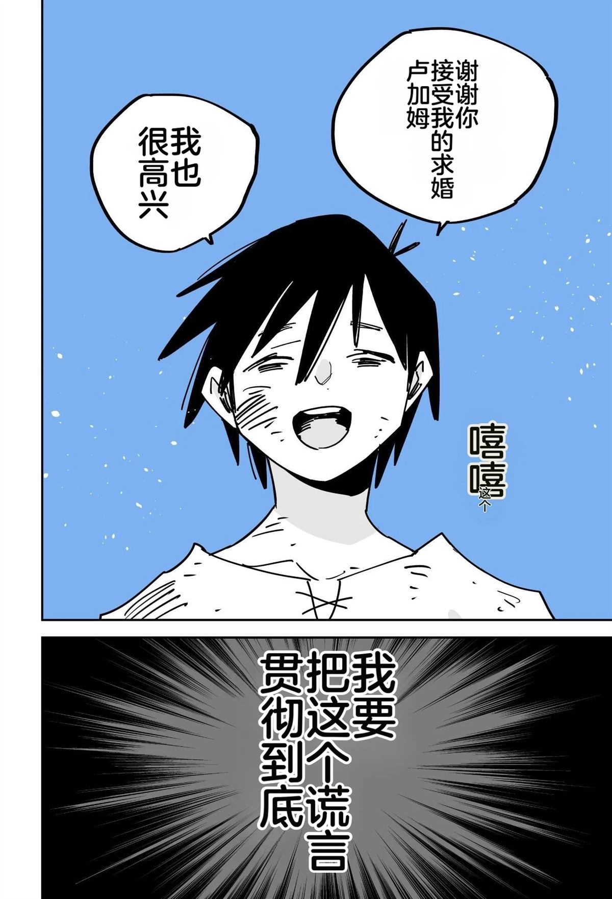 序章250