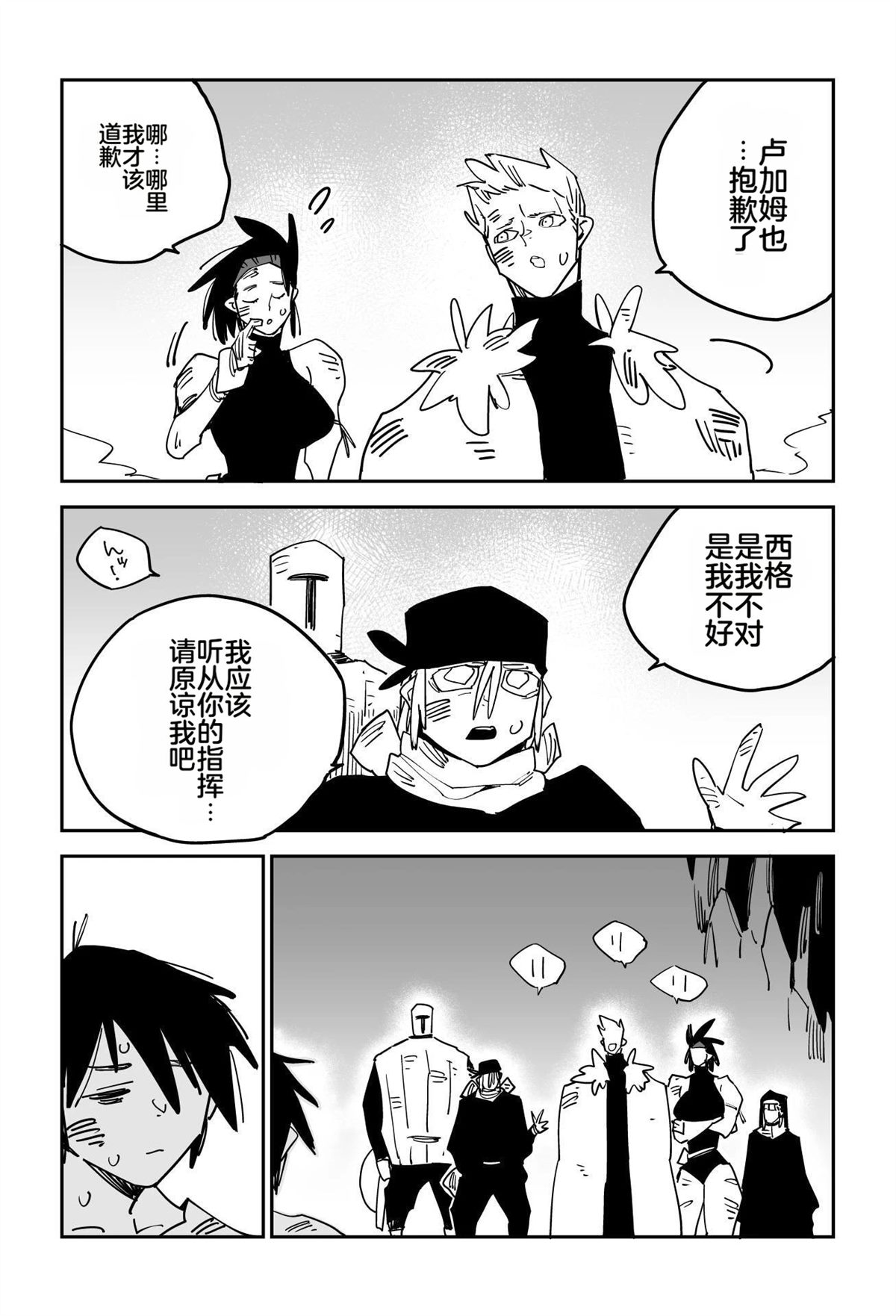 序章254