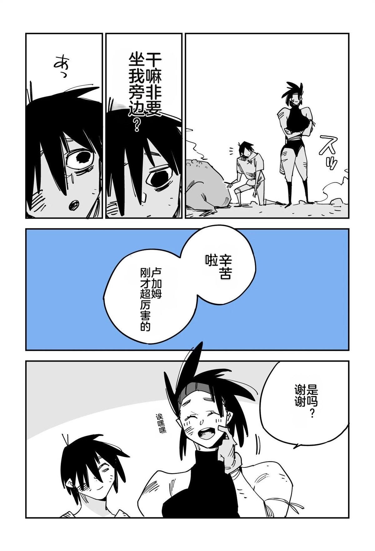 序章261