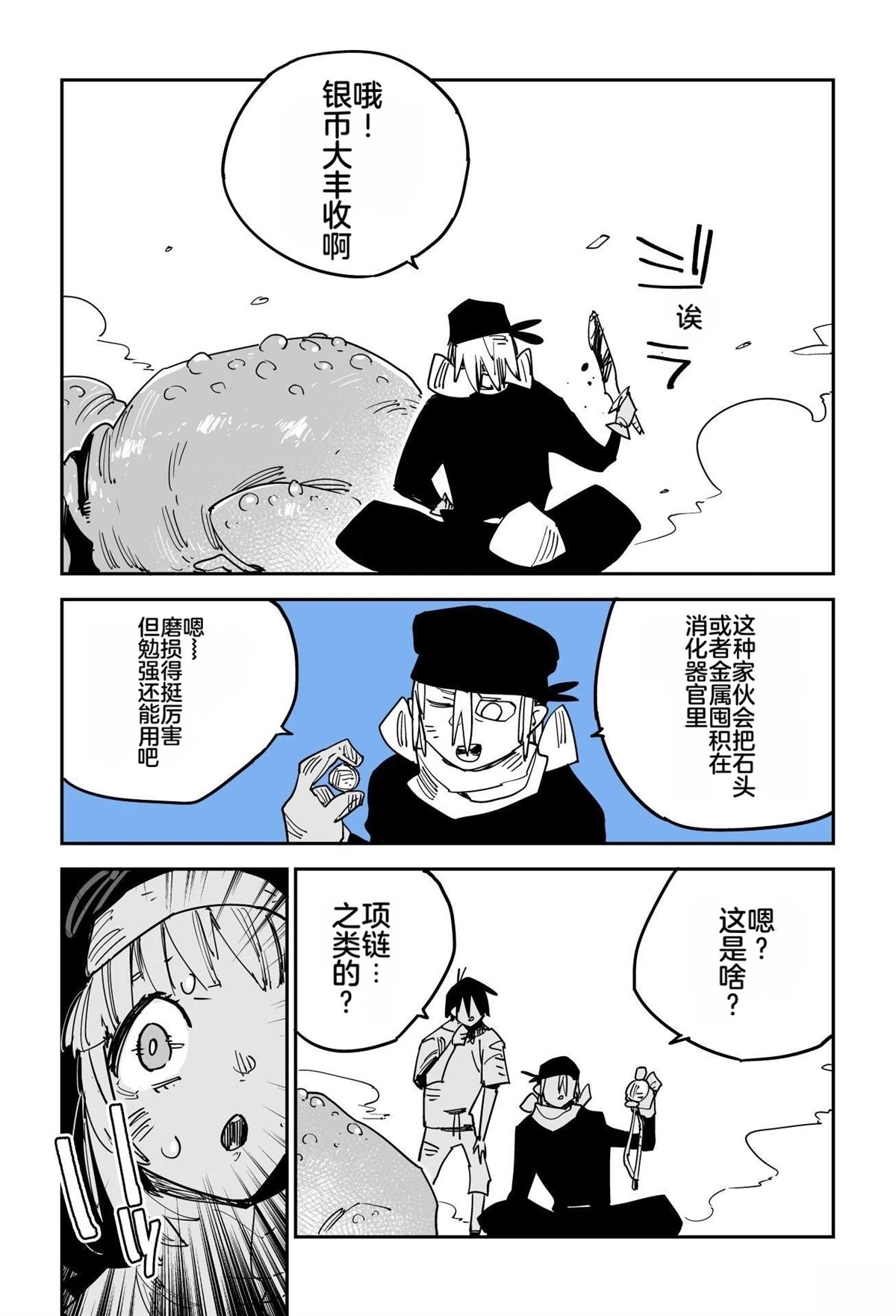 序章262
