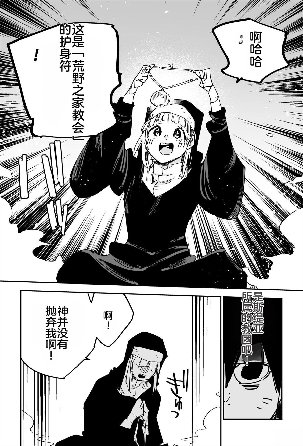序章264