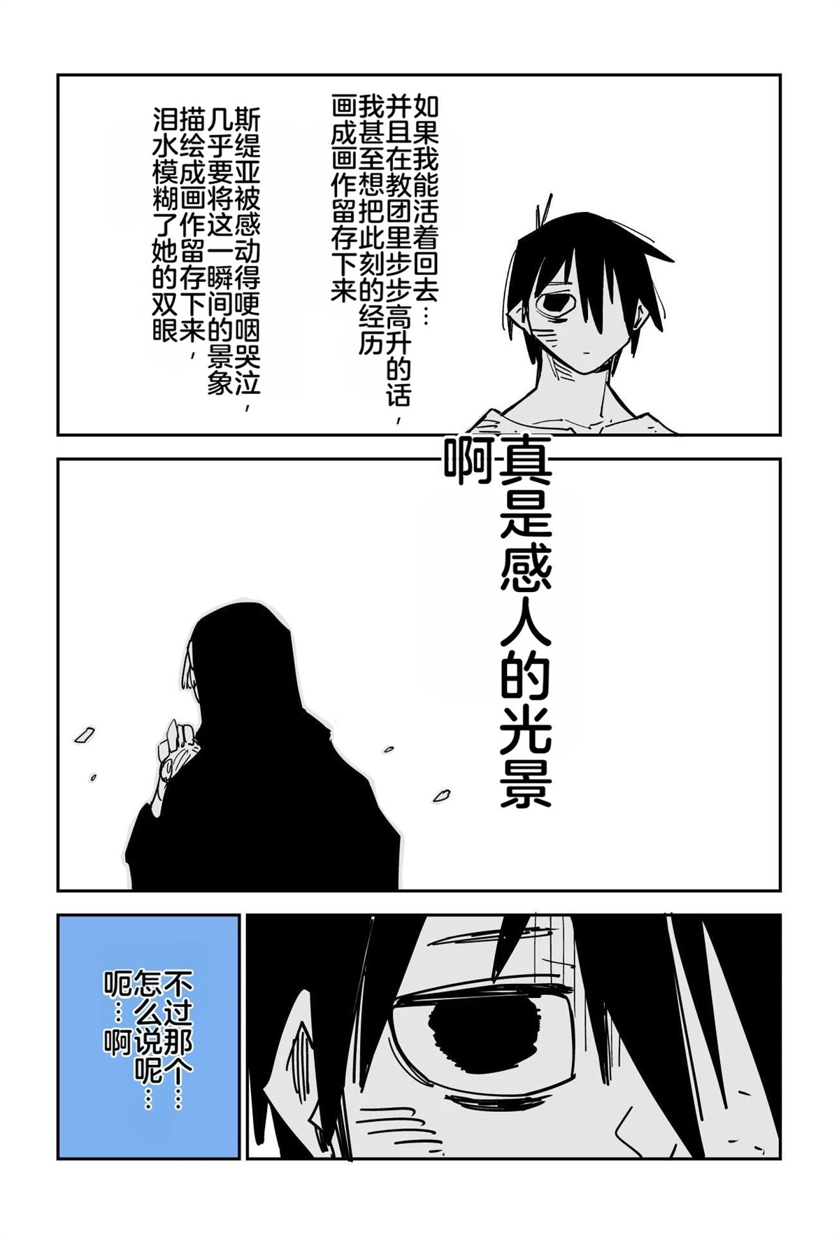 序章267