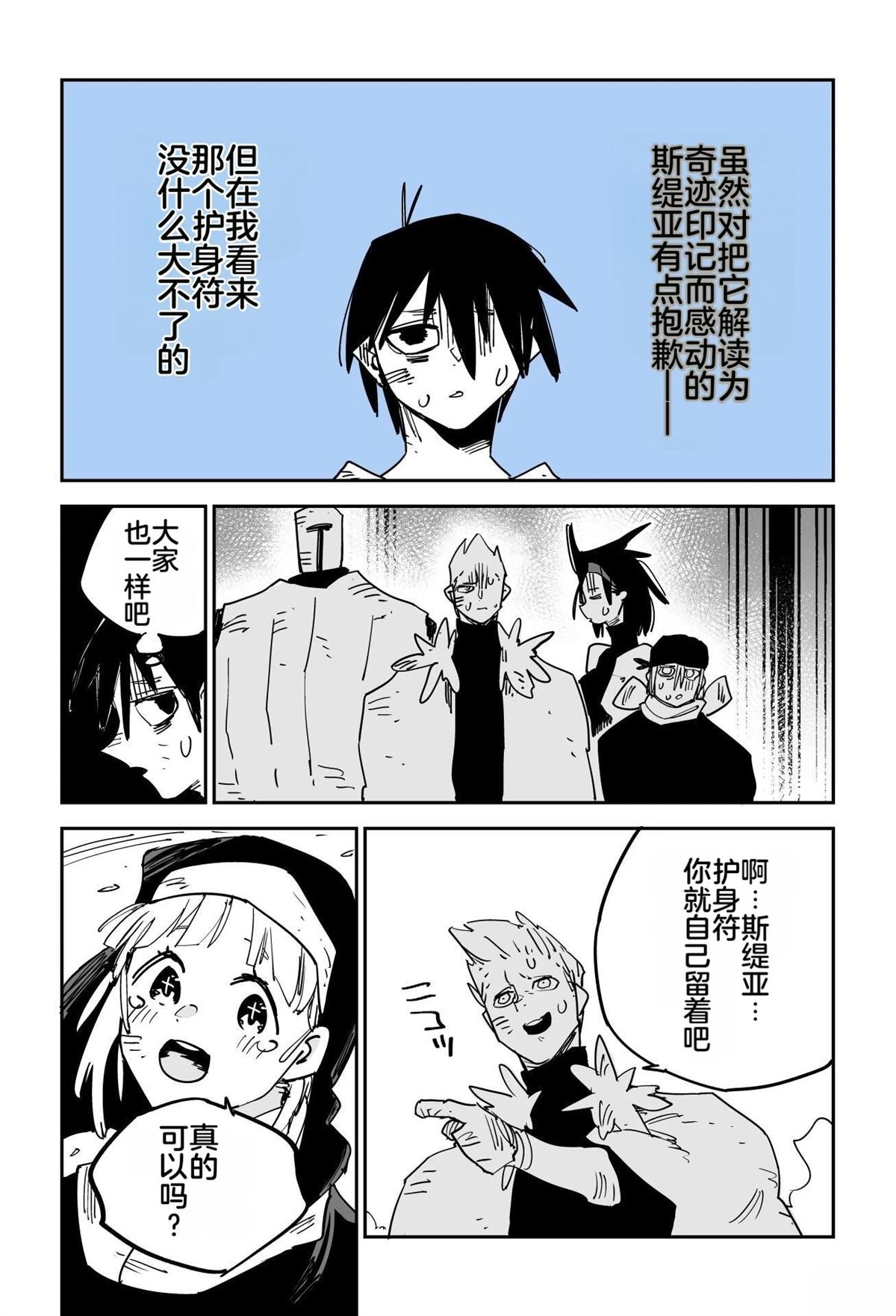 序章269