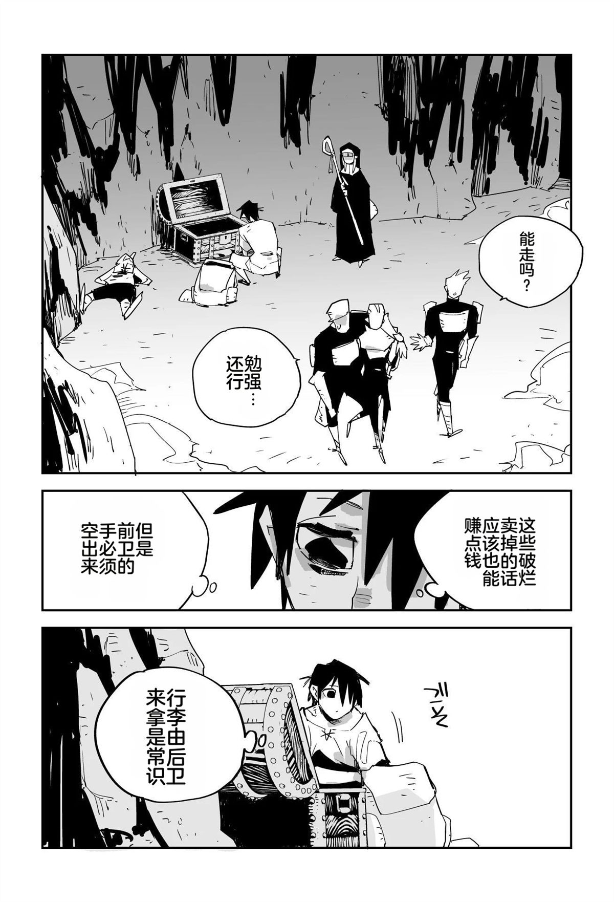 序章27