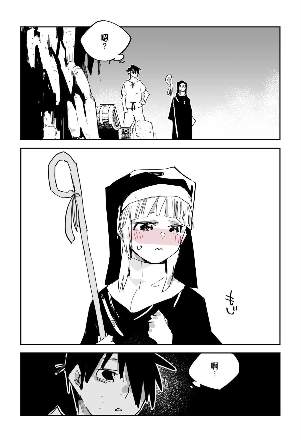 序章28