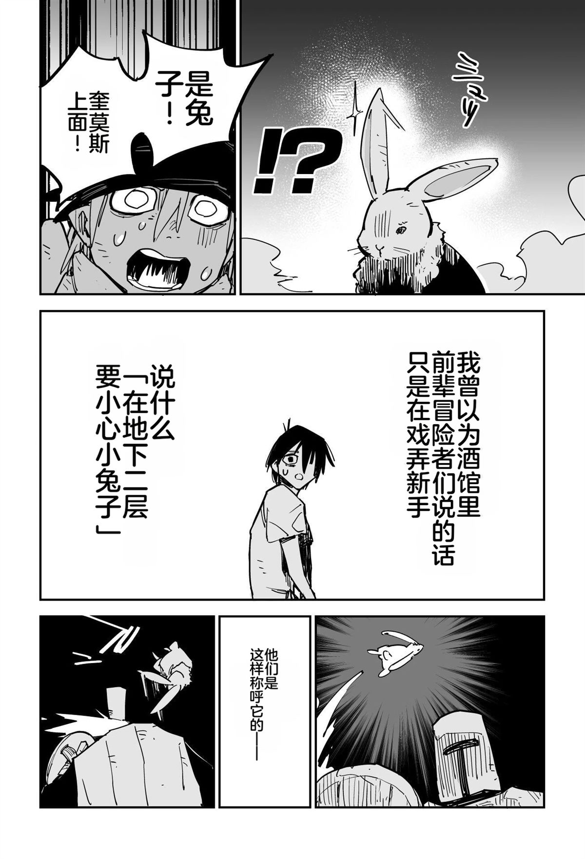 序章282