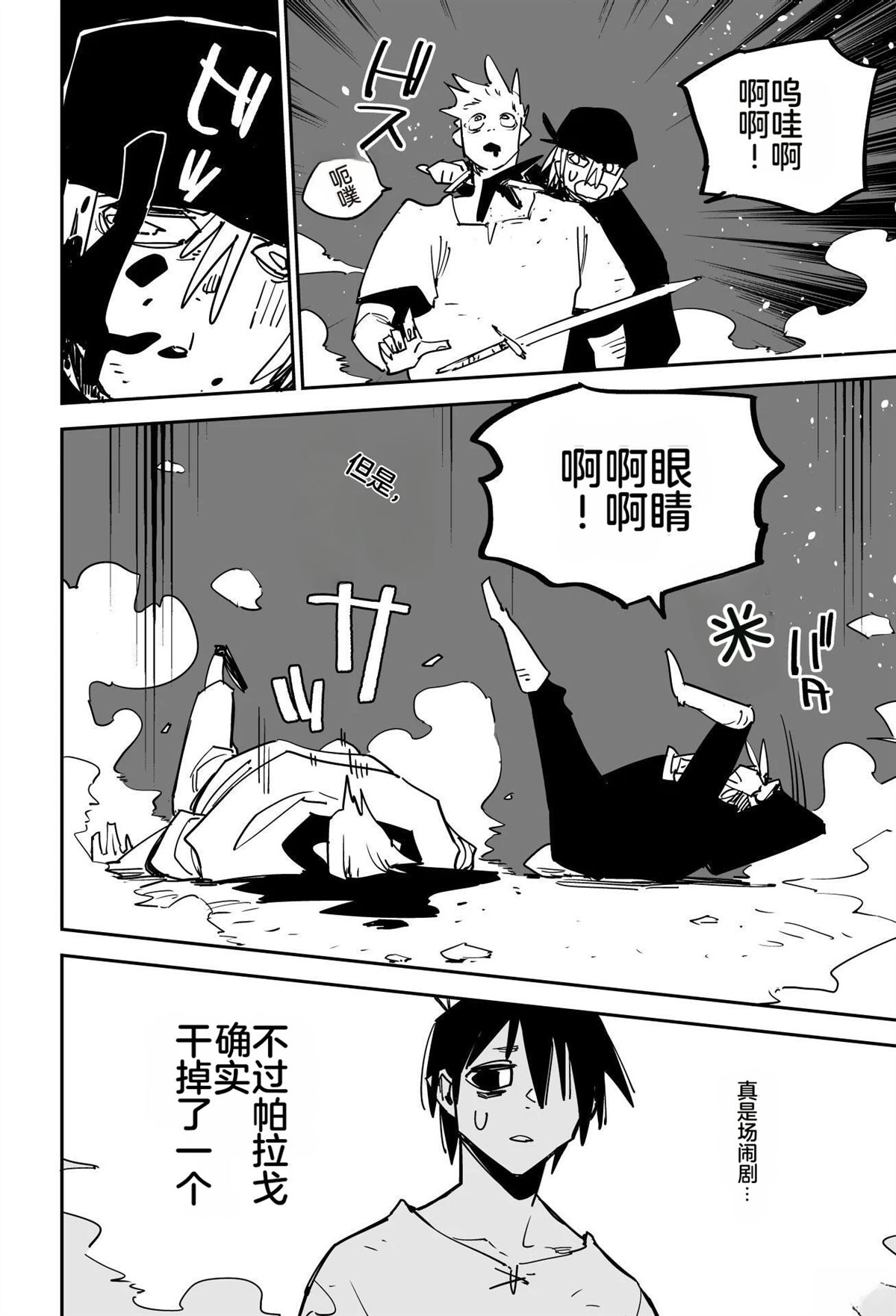 序章304