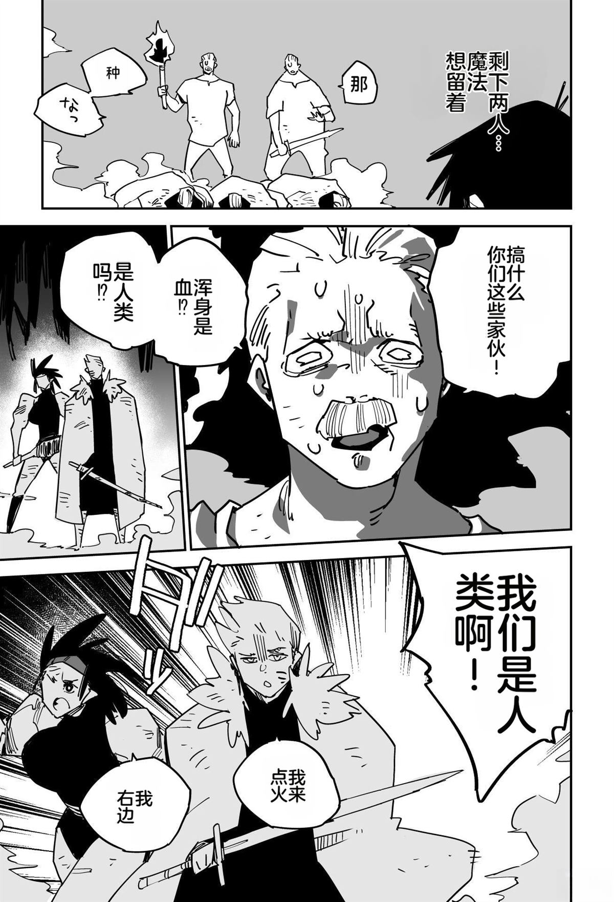 序章305