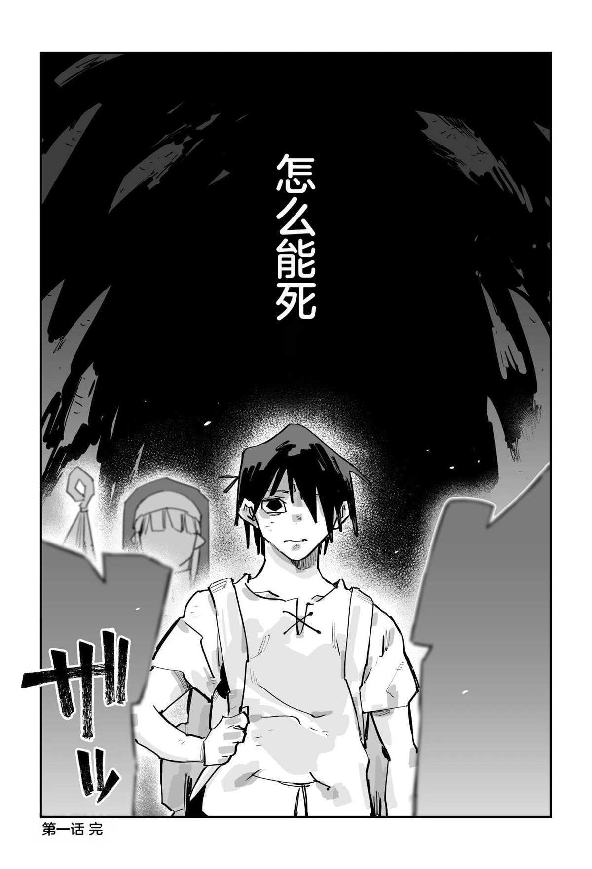 序章33