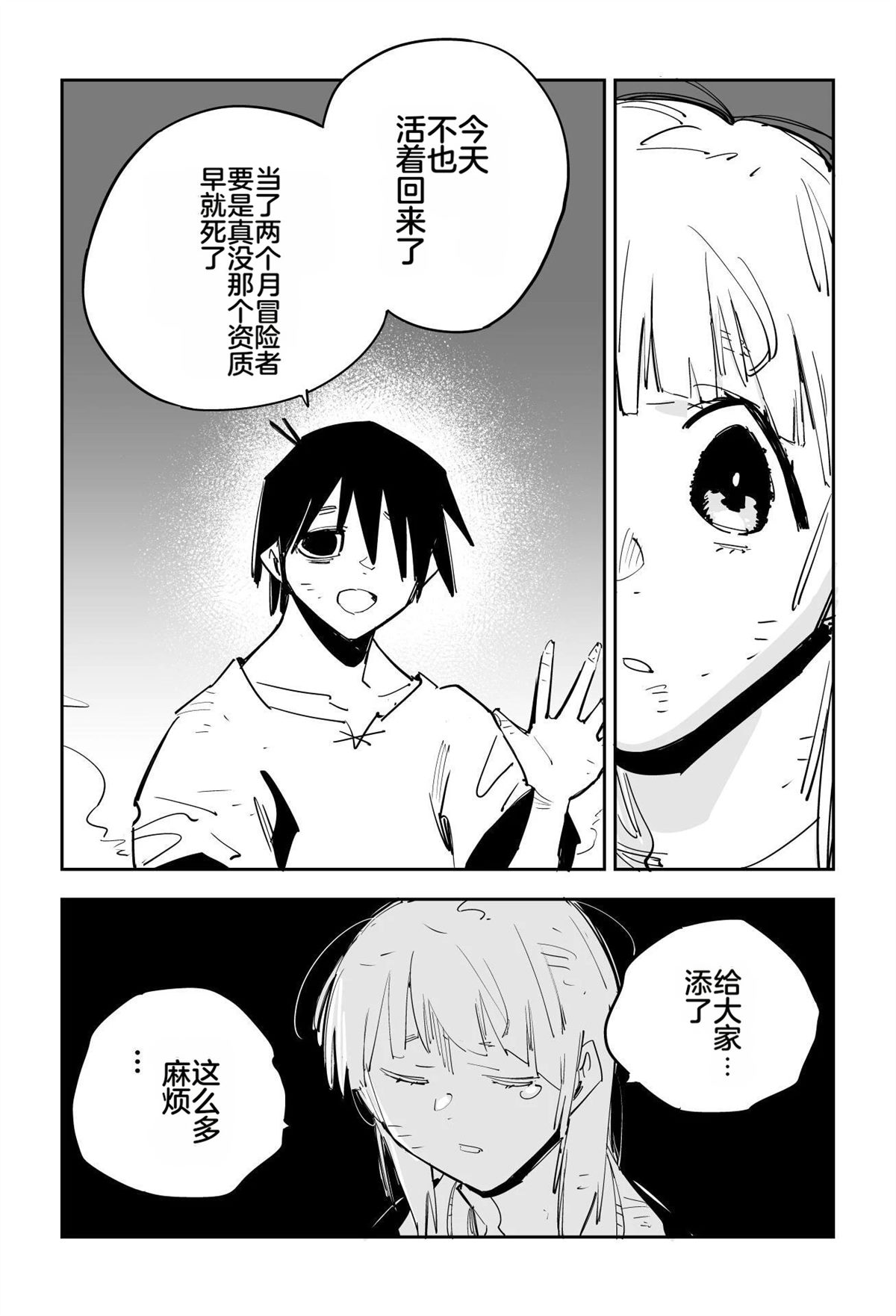 序章344
