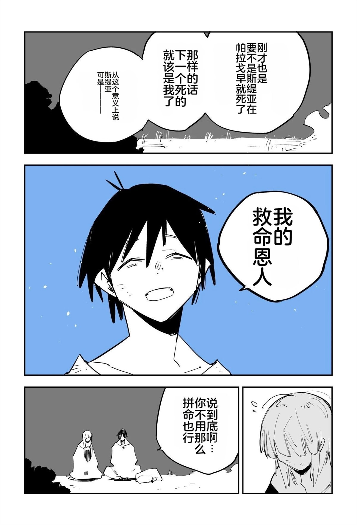 序章345