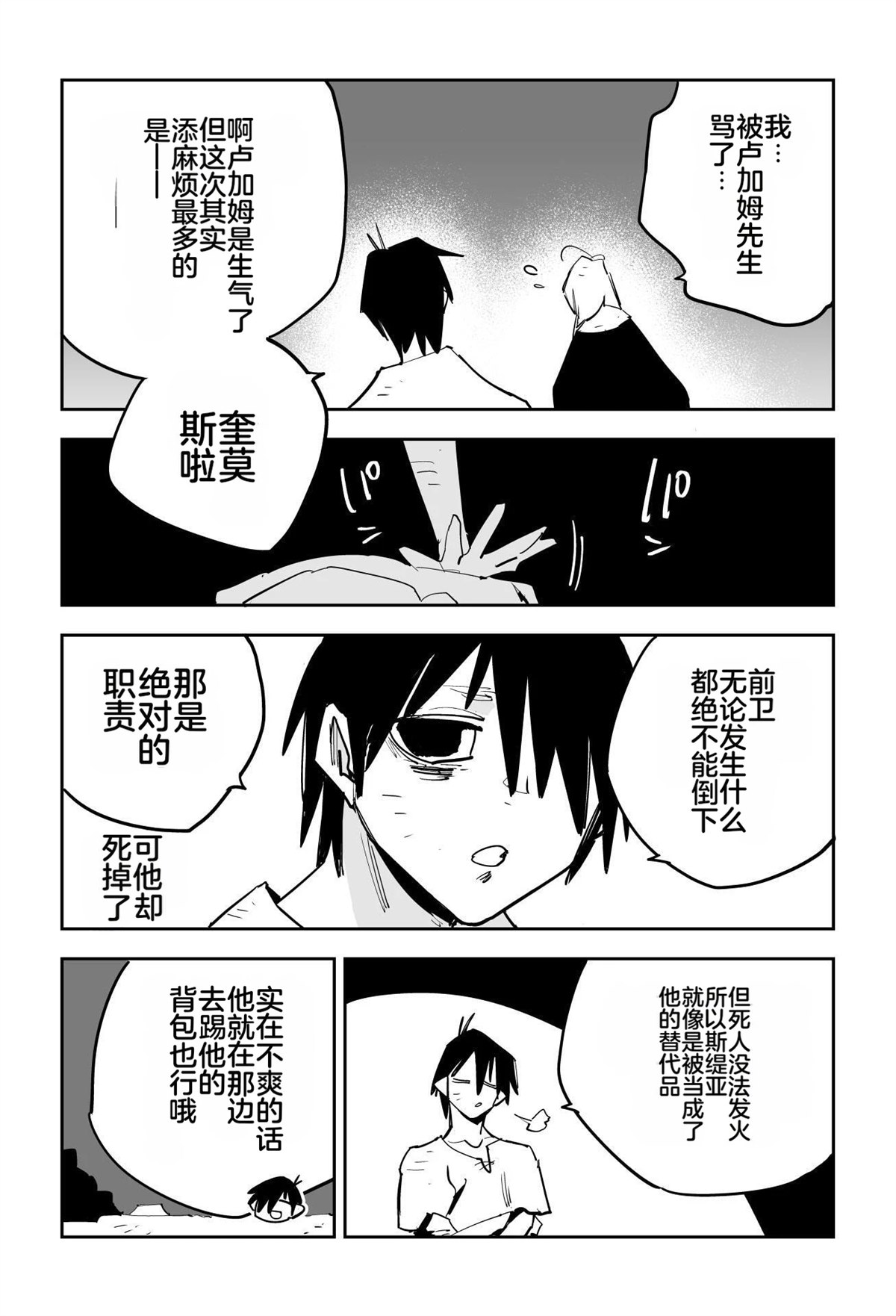 序章347