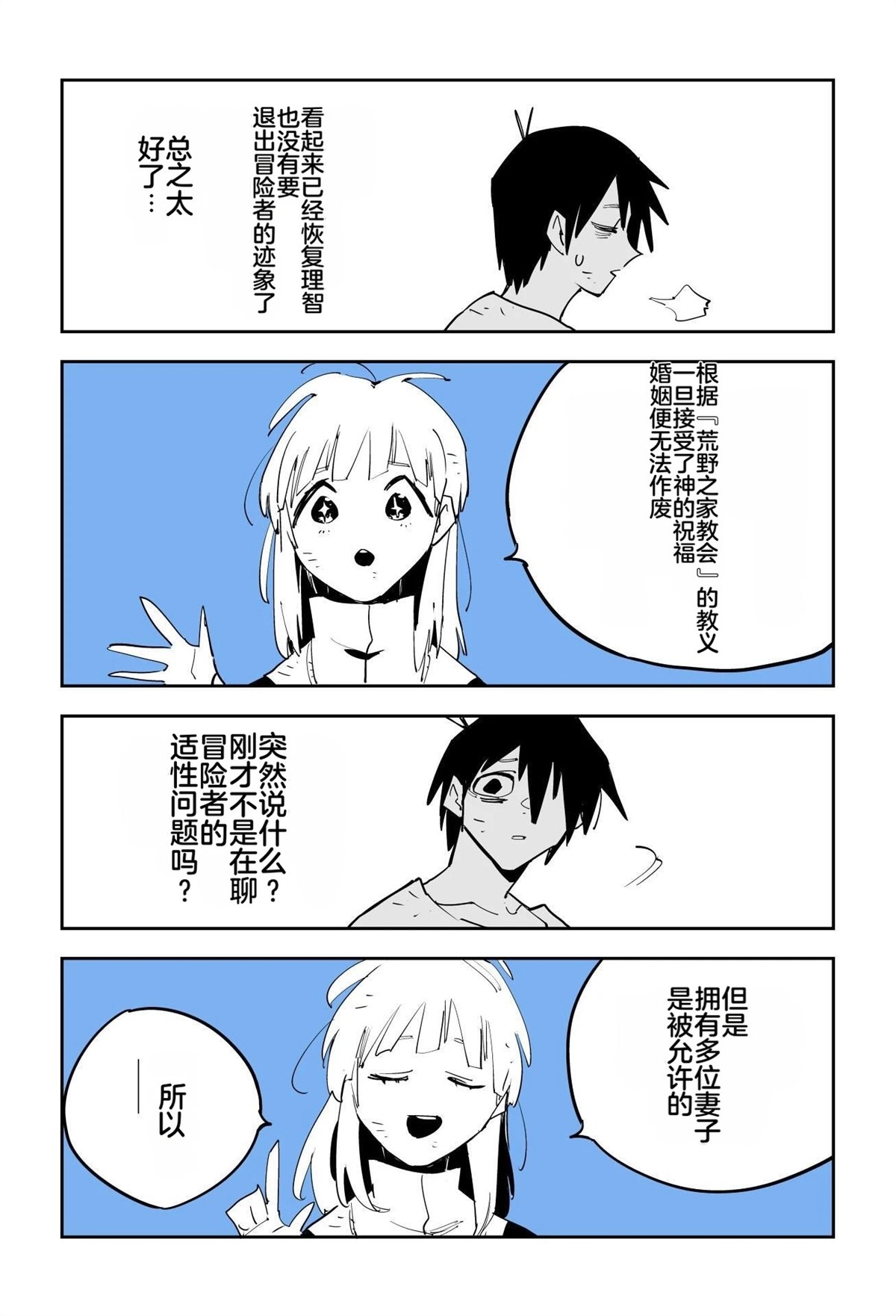 序章353