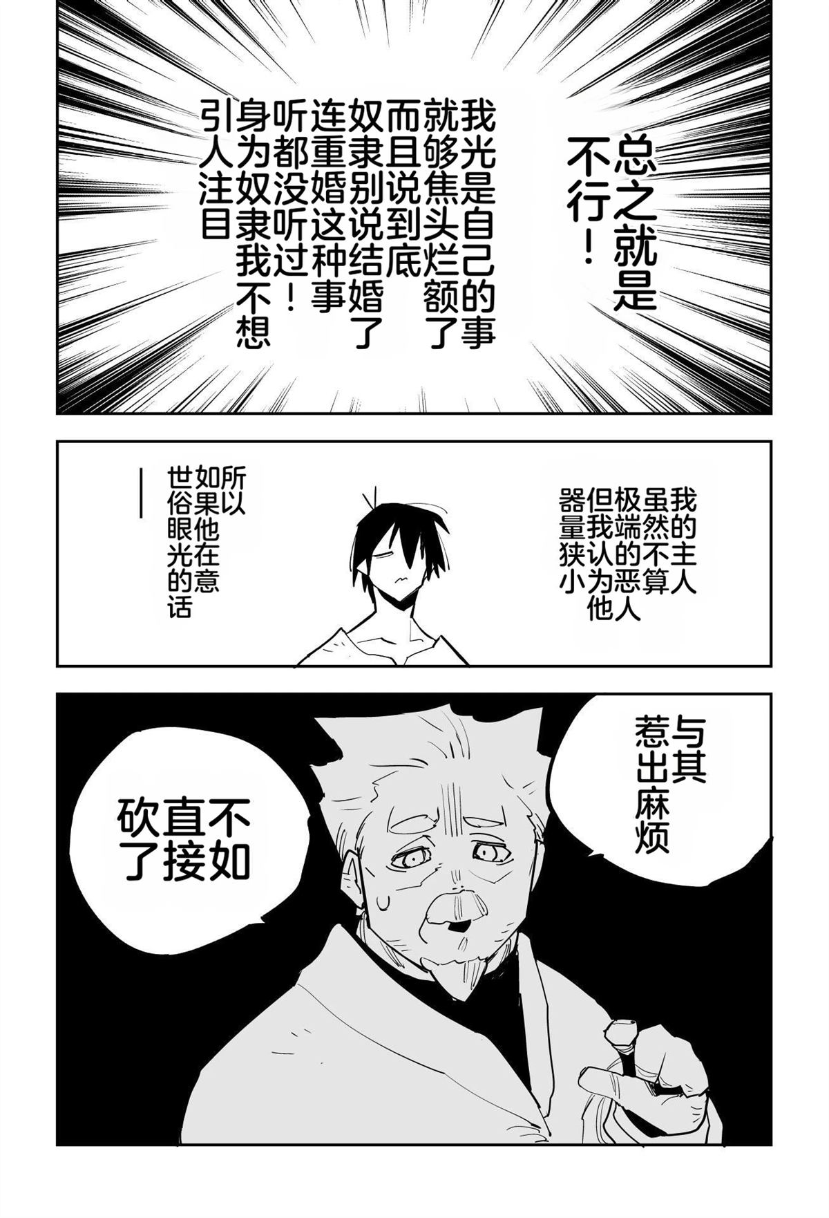 序章360