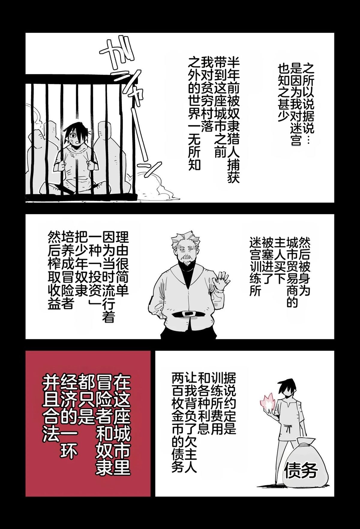 序章37