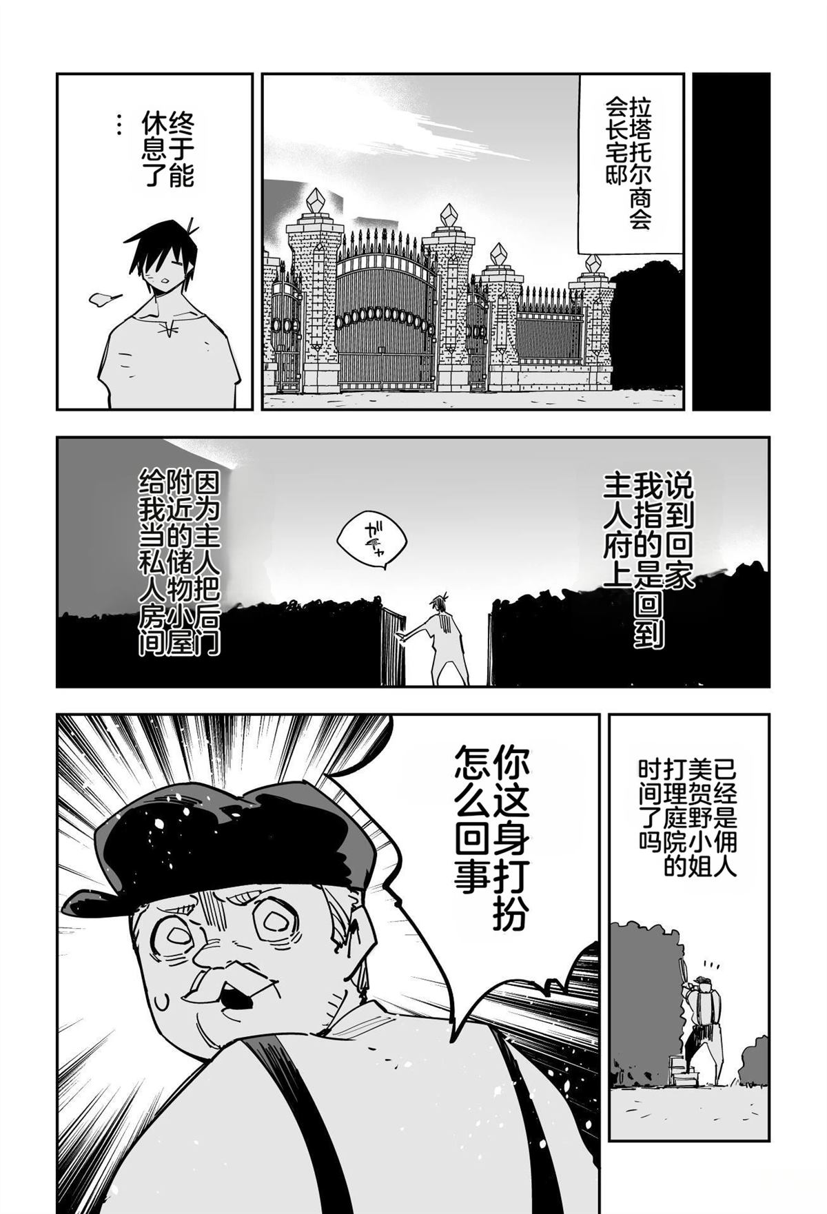 序章370