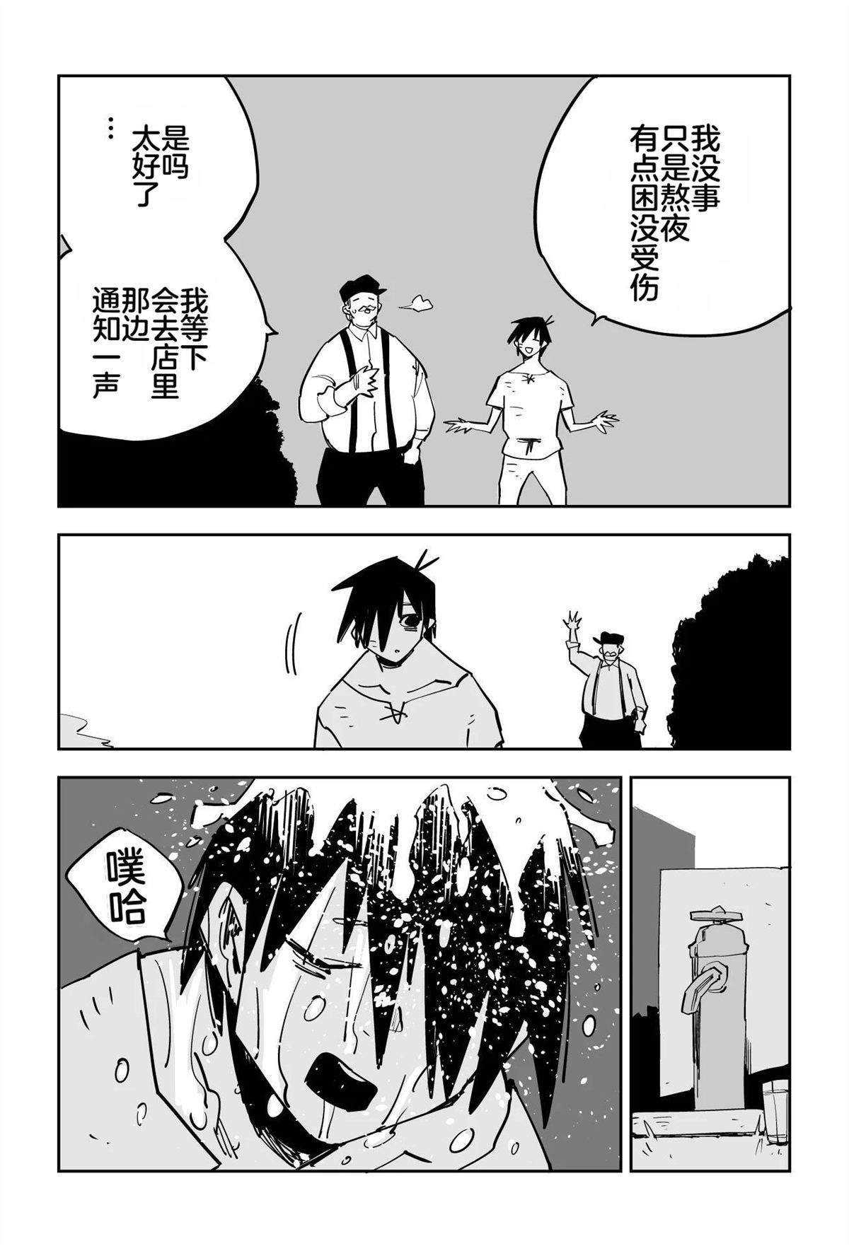 序章372