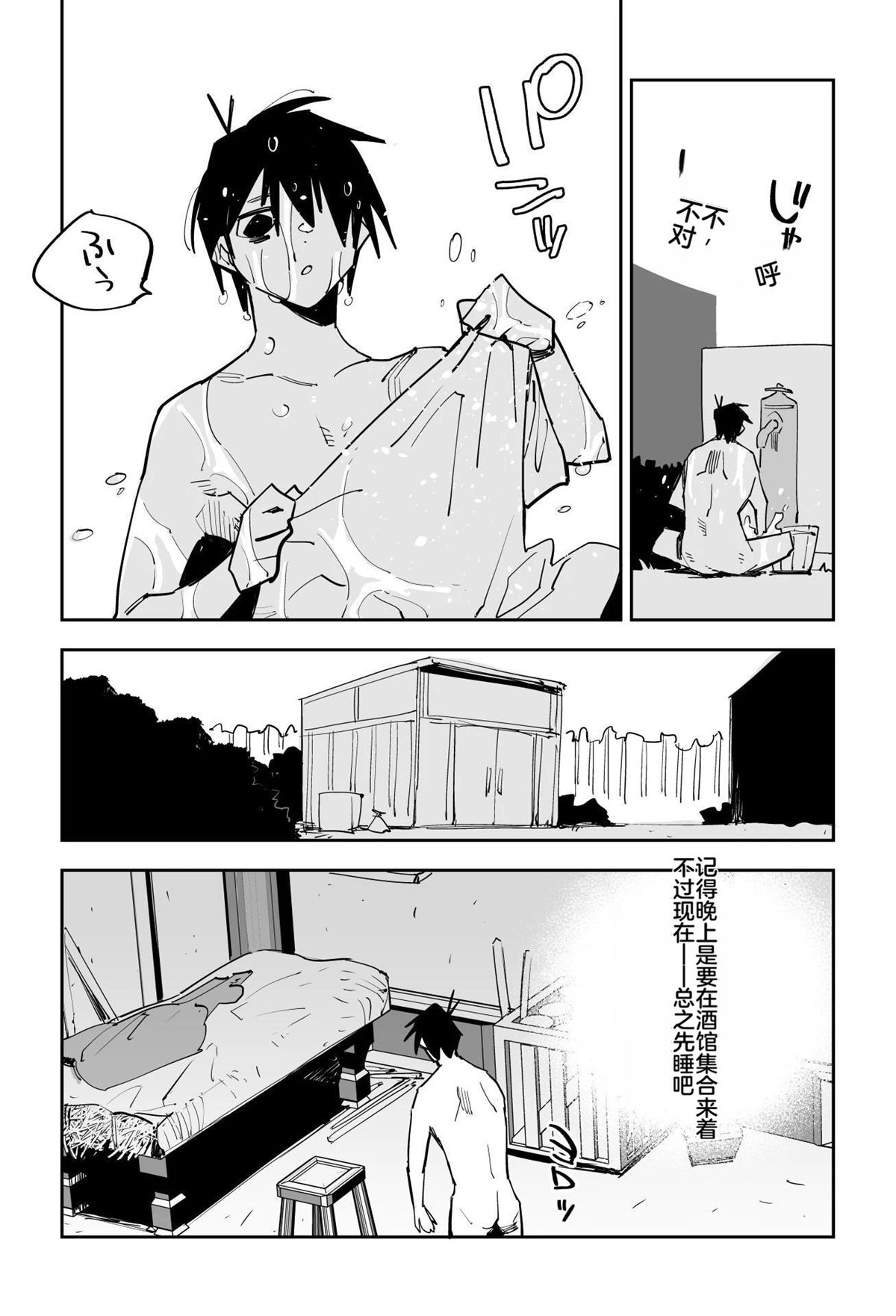 序章373