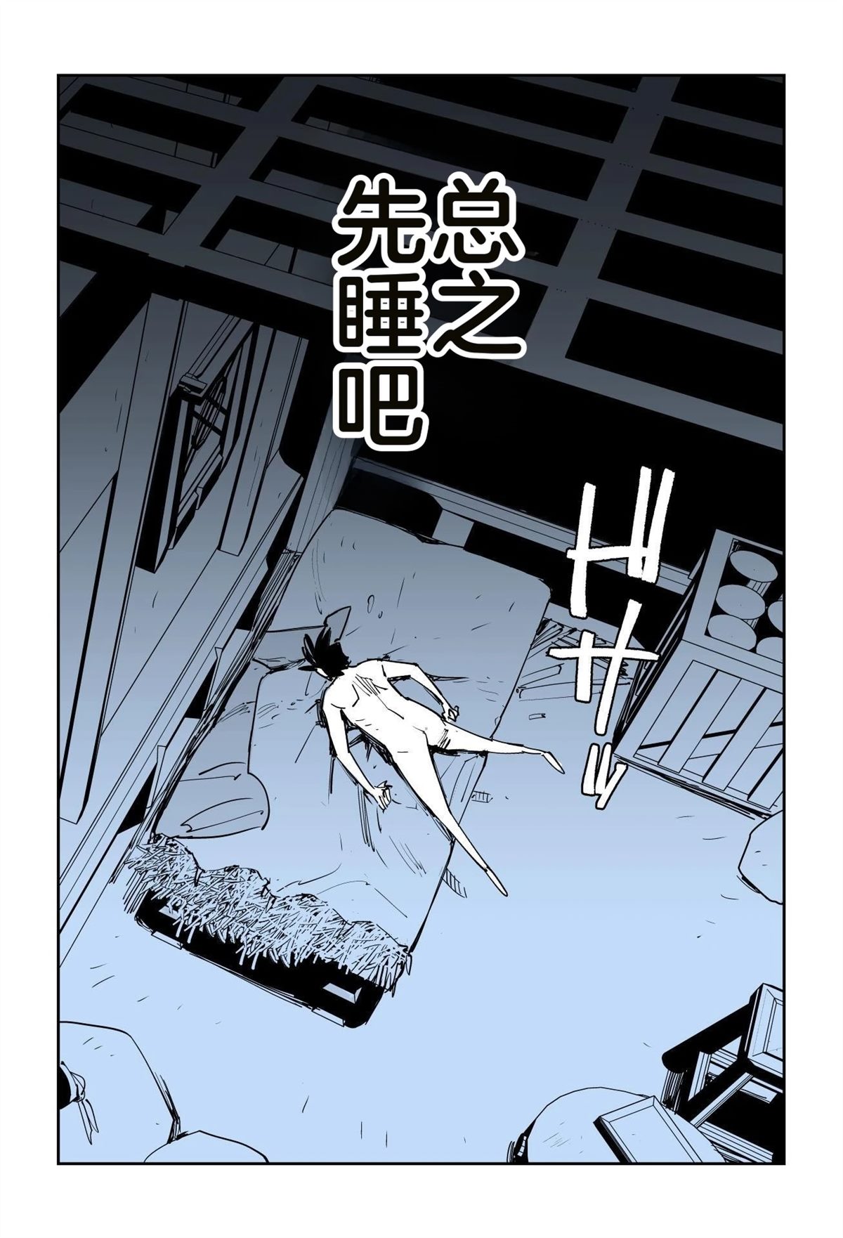 序章374