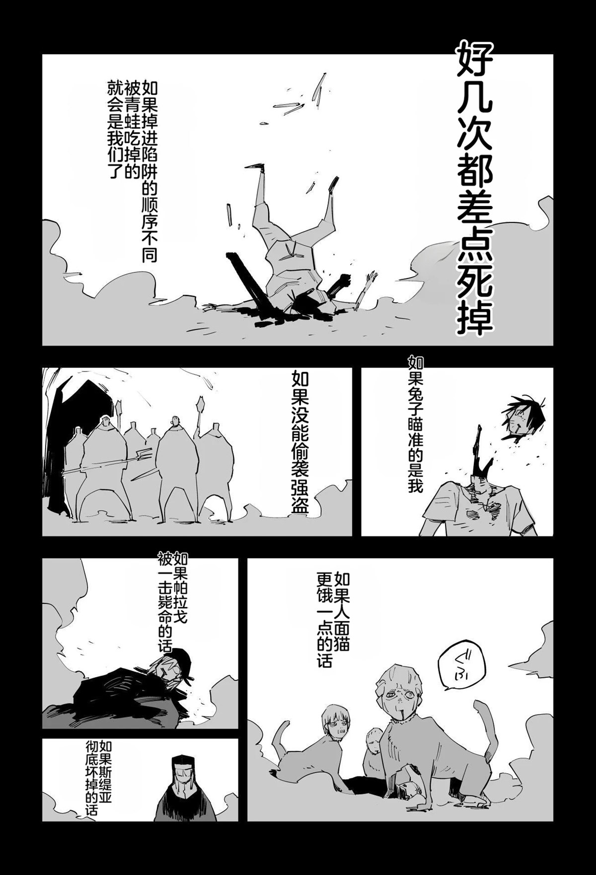 序章379