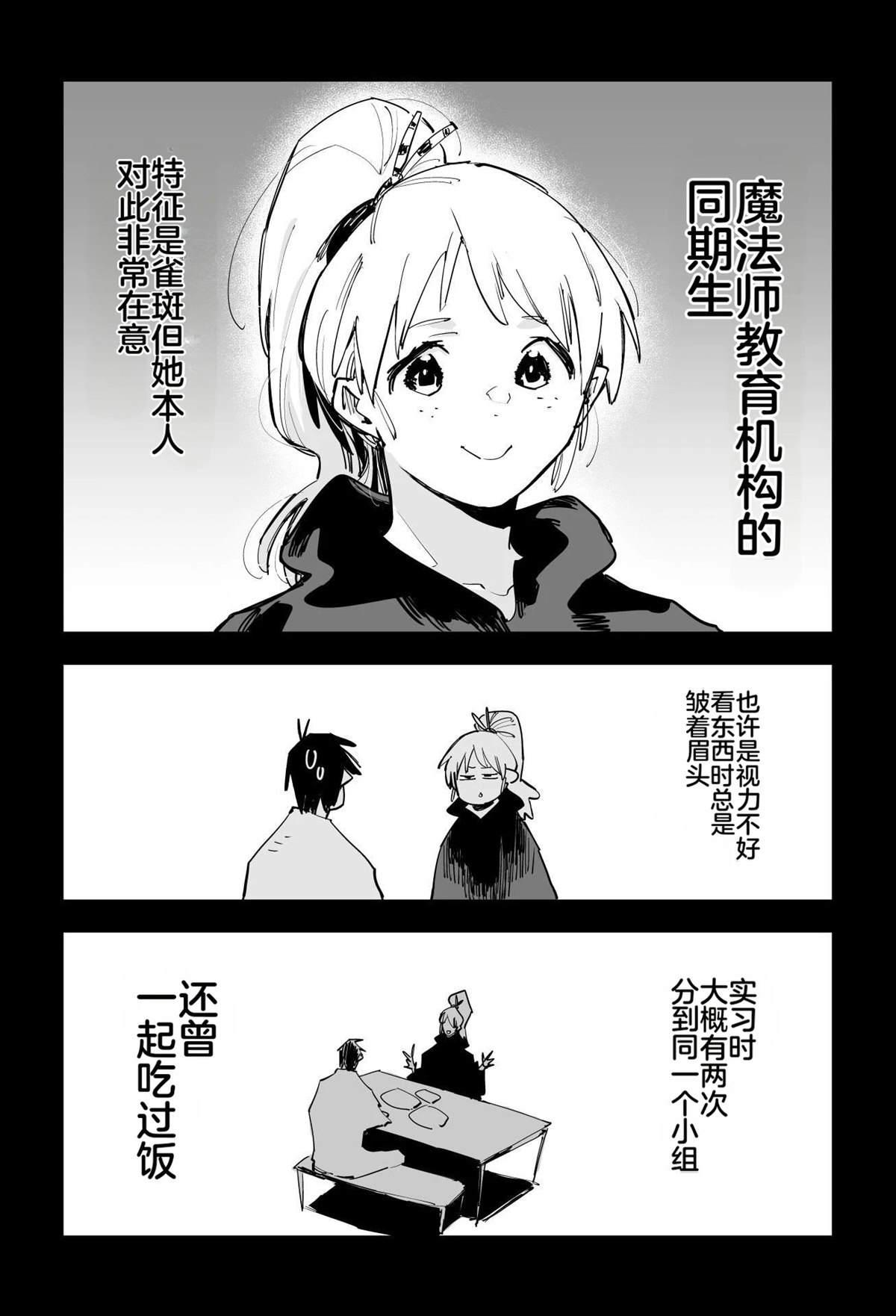 序章382