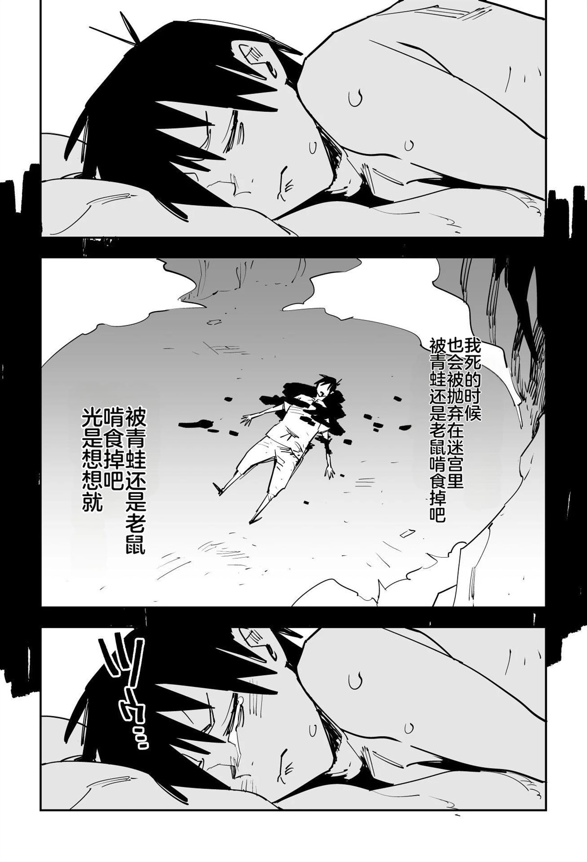 序章386