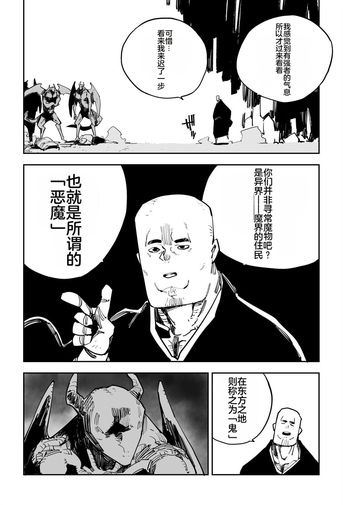 序章394