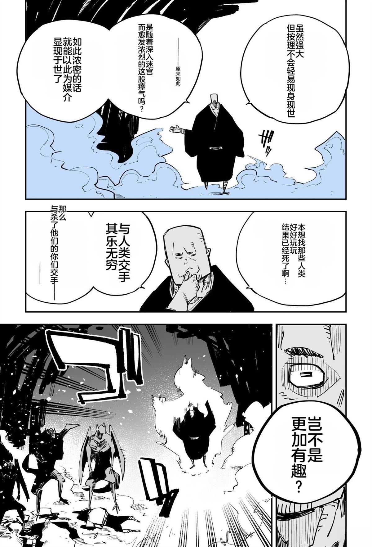 序章395