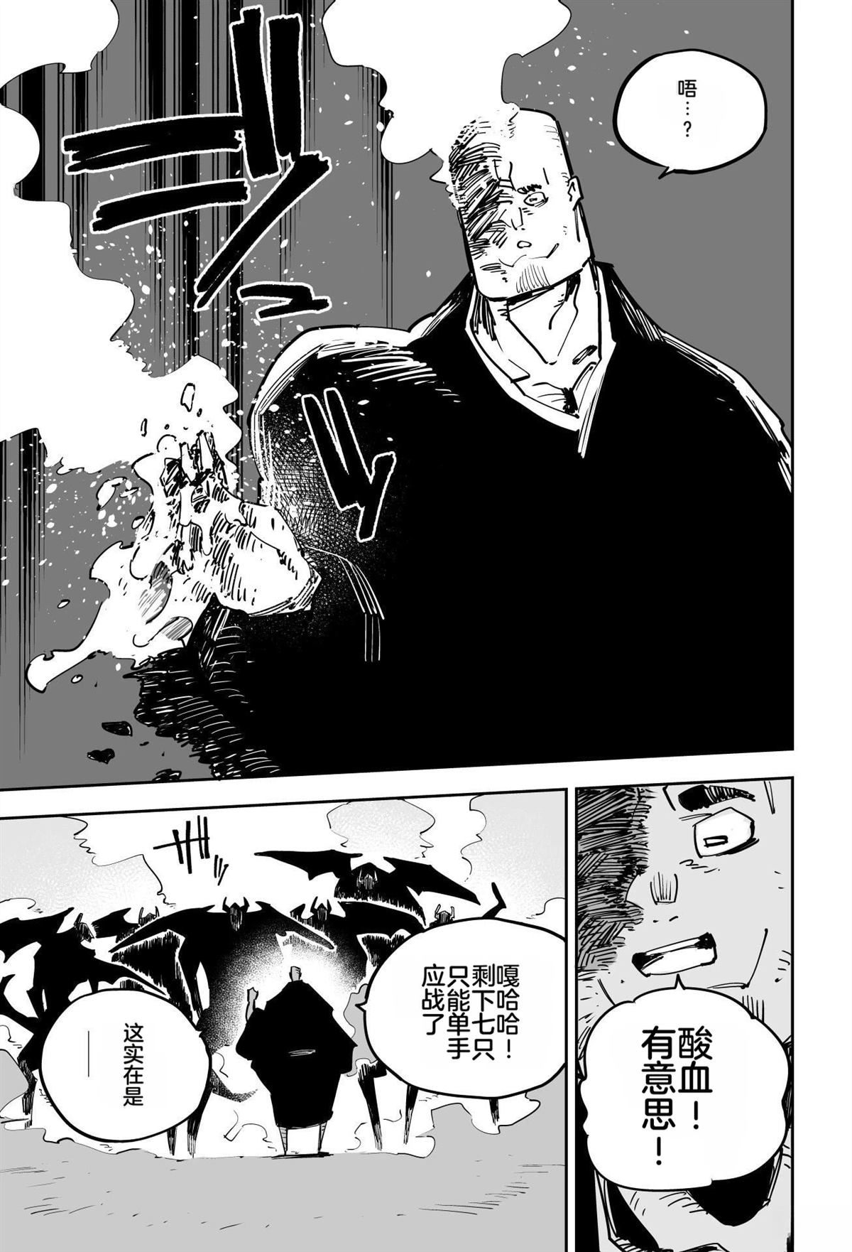 序章399