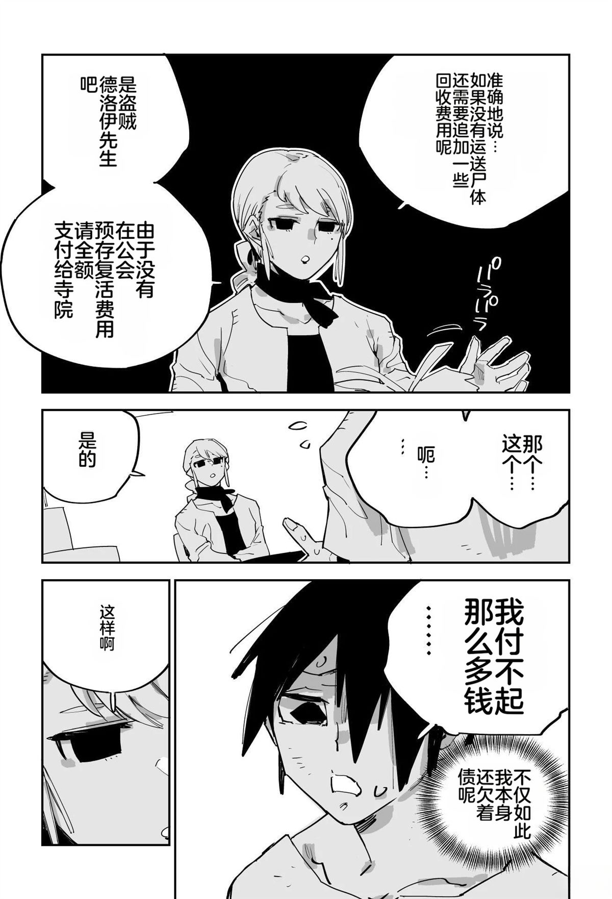 序章40