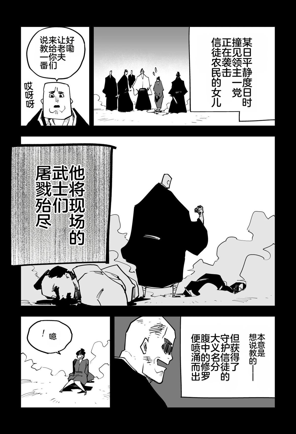 序章403