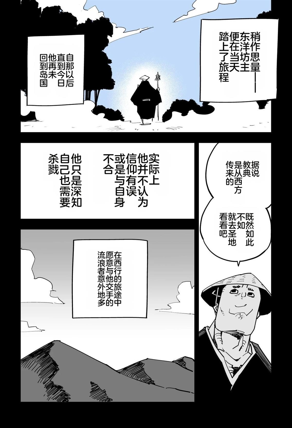序章406