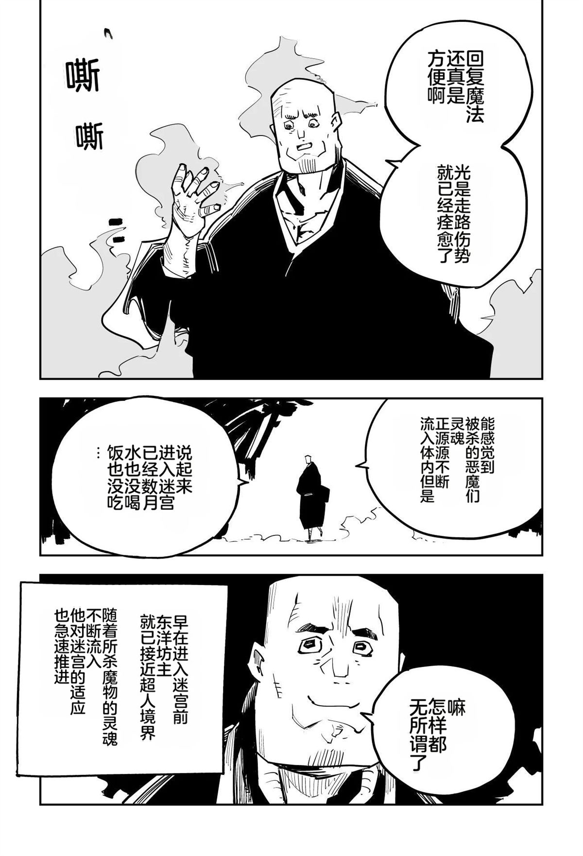 序章409