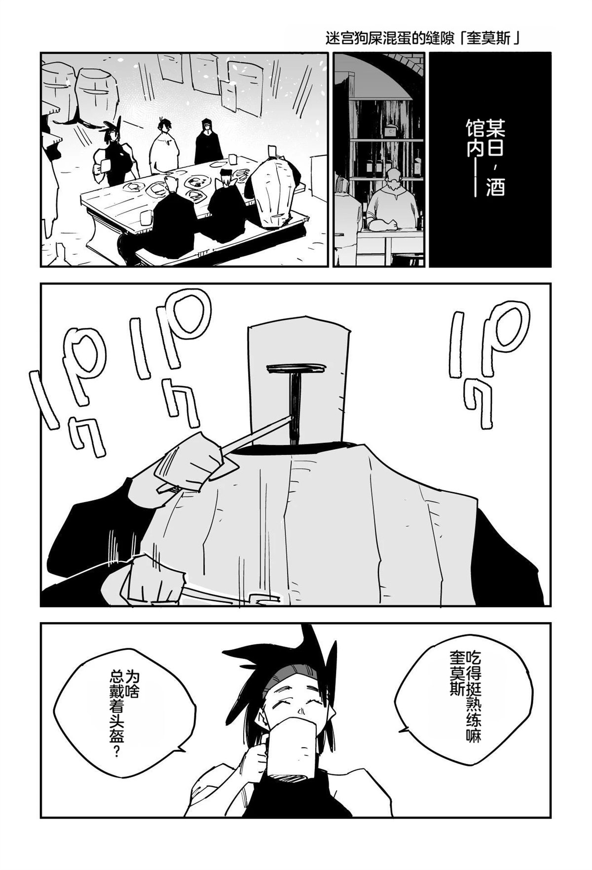 序章419