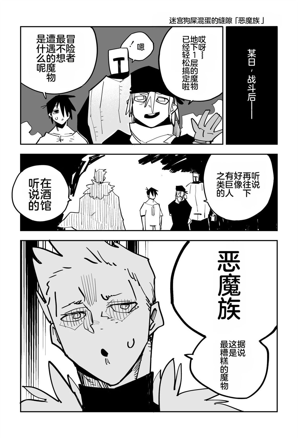 序章423